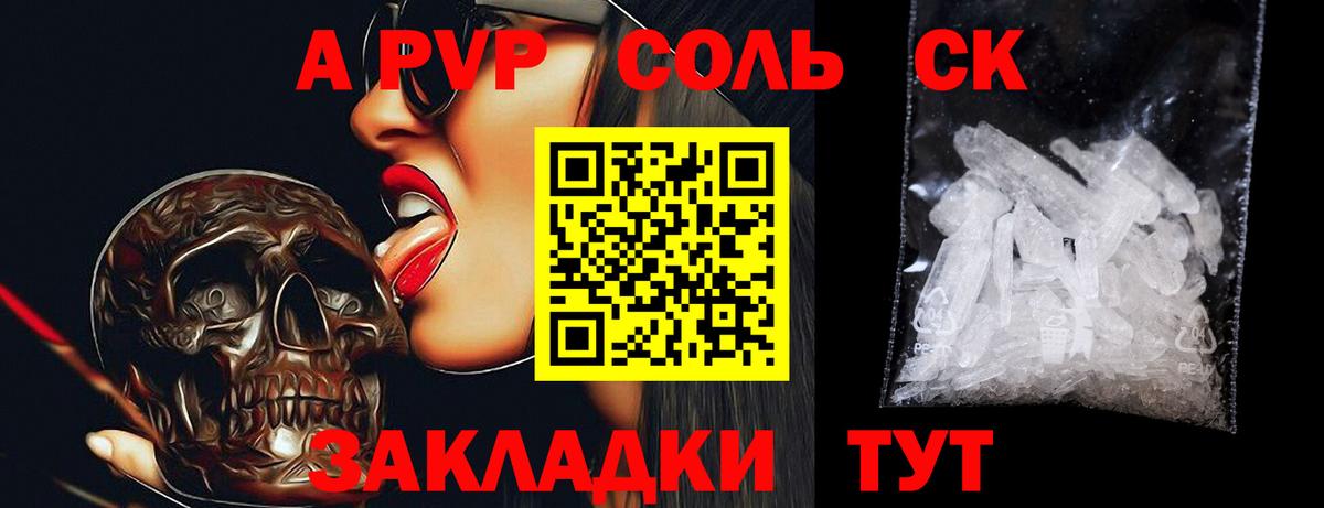 Alpha PVP кристаллы Куйбышев