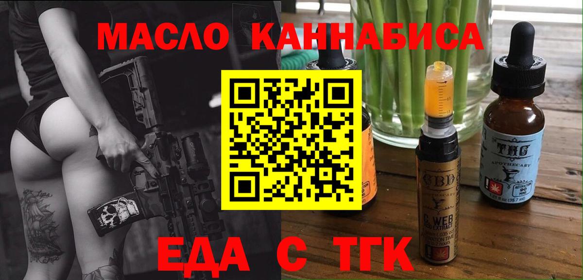 Куйбышев  Печенье с ТГК конопля  Вход с VPN 