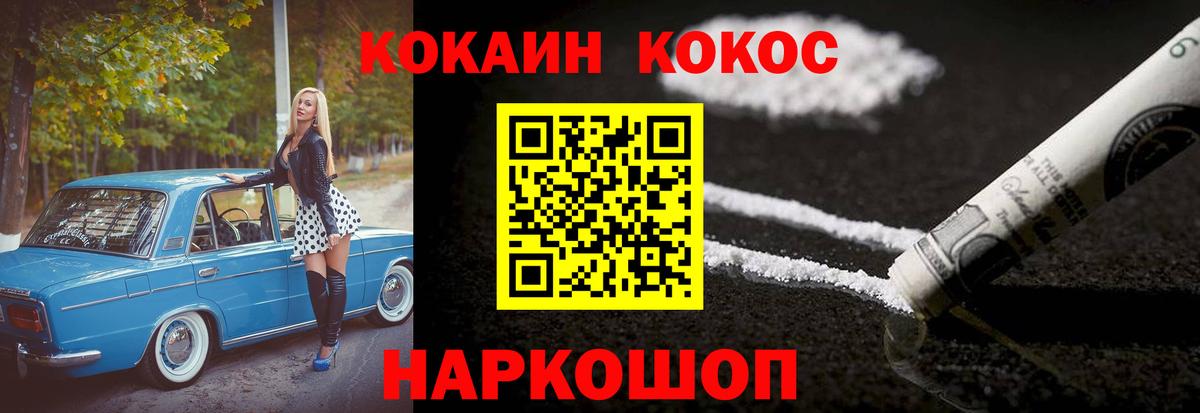 КОКАИН 97%  Кокаин Колумбийский  Куйбышев  Вход с VPN 