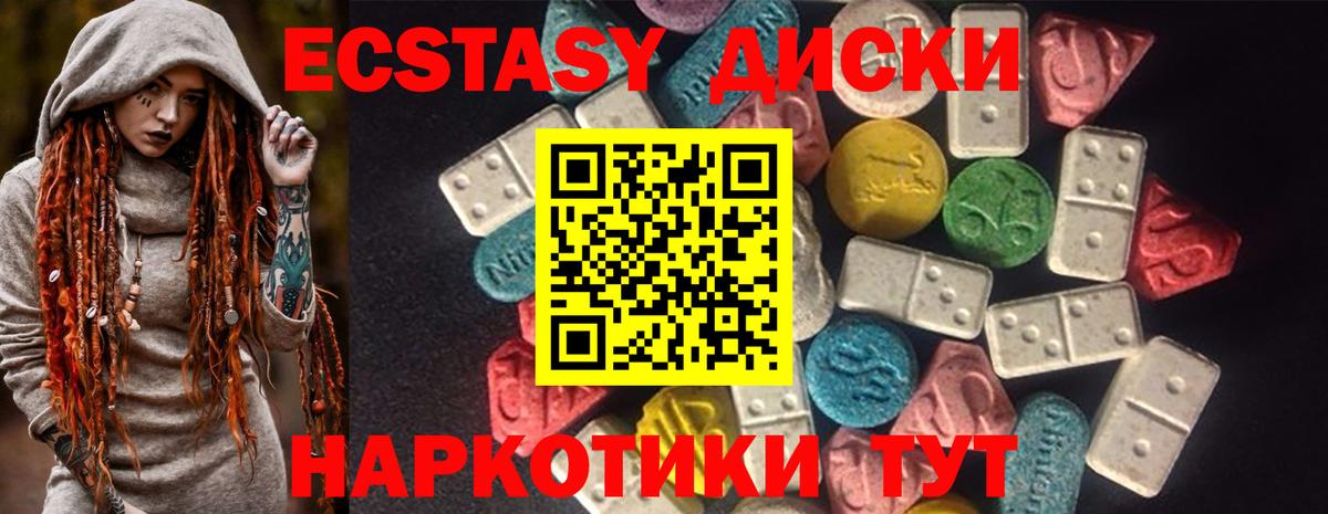 Куйбышев  Экстази  Вход с VPN  Ecstasy louis Vuitton 