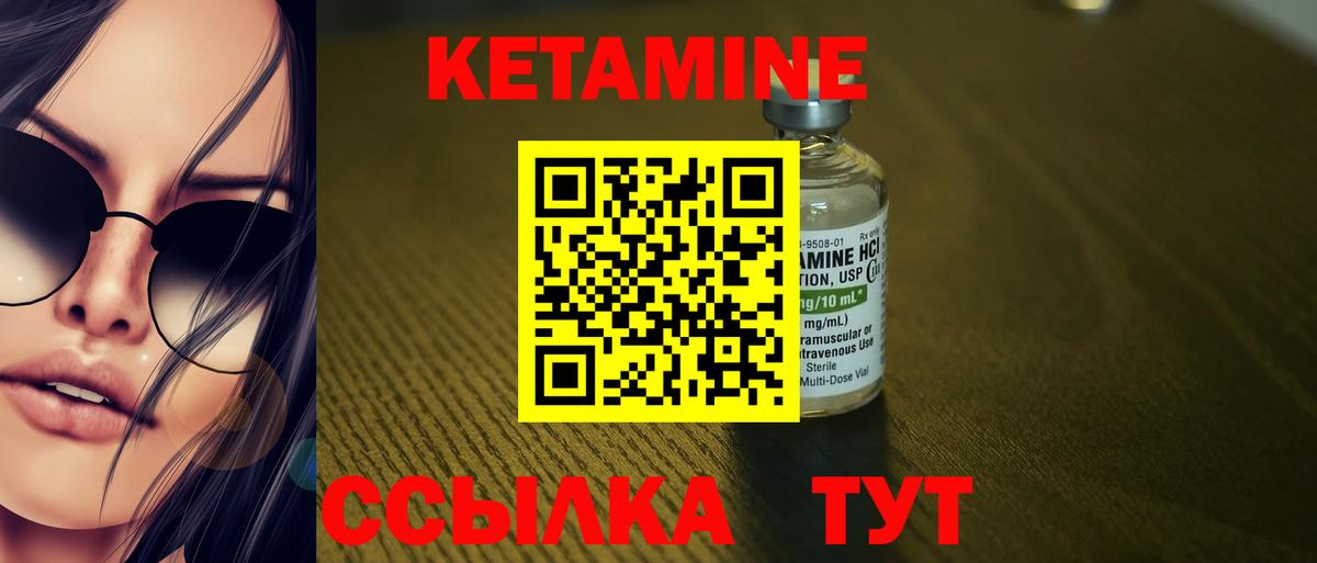 Куйбышев  Кетамин VHQ  Вход с VPN  КЕТАМИН ketamine 