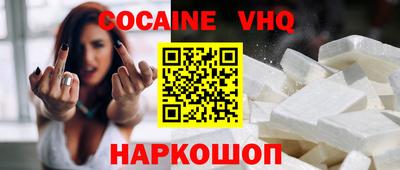 альфа пвп VHQ Кинель