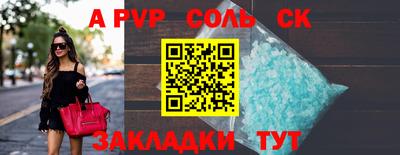 альфа пвп VHQ Кинель