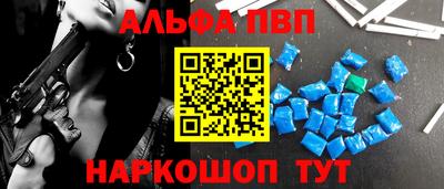 альфа пвп VHQ Кинель