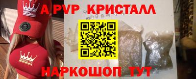 альфа пвп VHQ Кинель