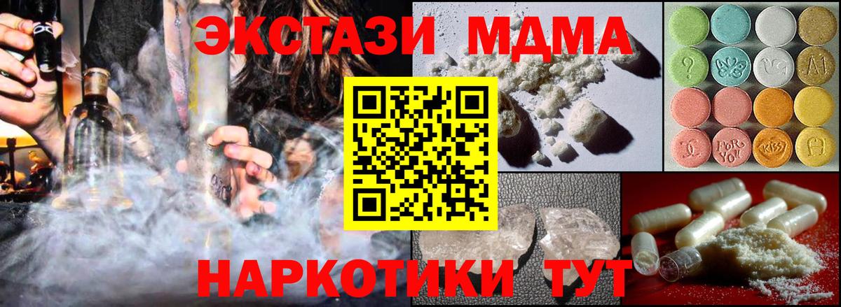 MDMA  МДМА crystal  Вход с VPN  Куйбышев 
