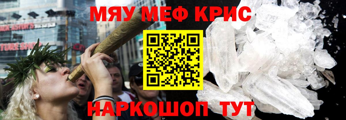 Куйбышев  МЕФ  Вход с VPN  Меф мука 