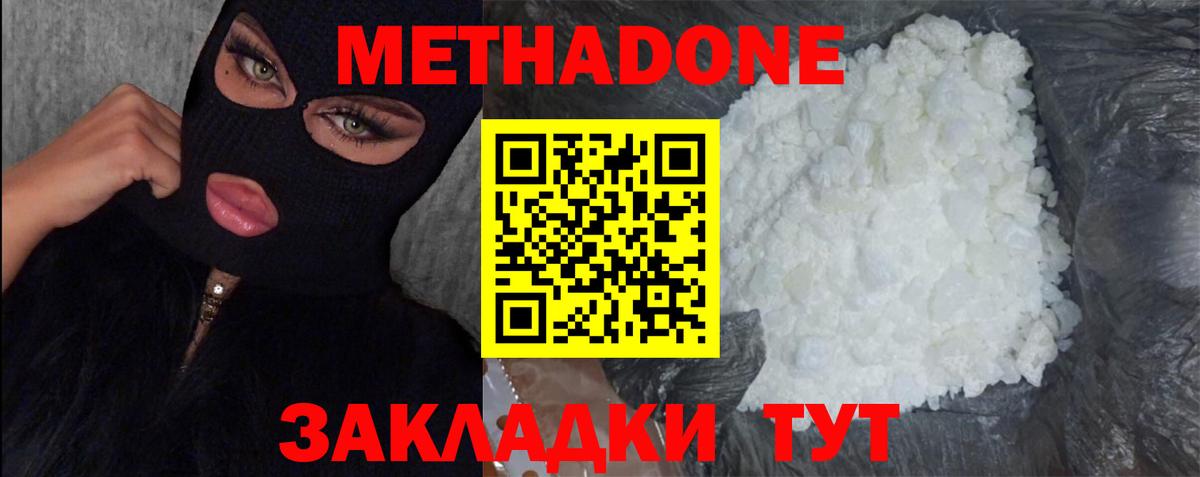 Куйбышев  мориарти как зайти  Вход с VPN  Метадон белоснежный  МЕТАДОН мёд 