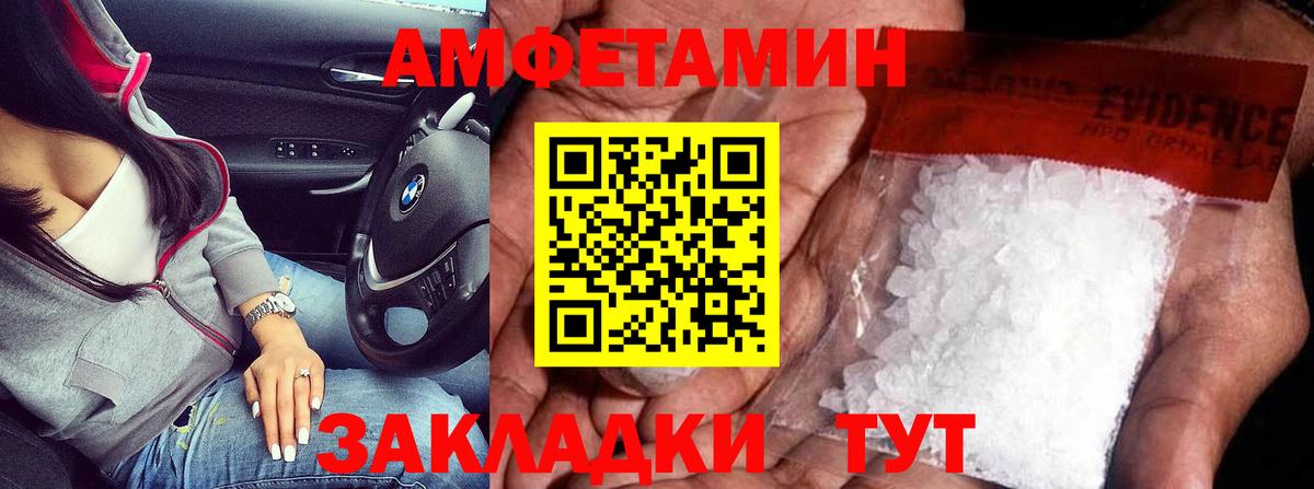 МЕТАМФЕТАМИН  Вход с VPN  Куйбышев  МЕТАМФЕТАМИН Methamphetamine 