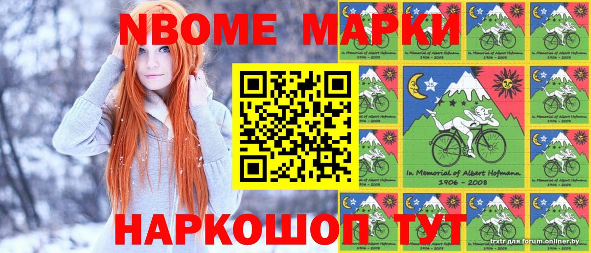 Наркотические марки 1,8мг Куйбышев