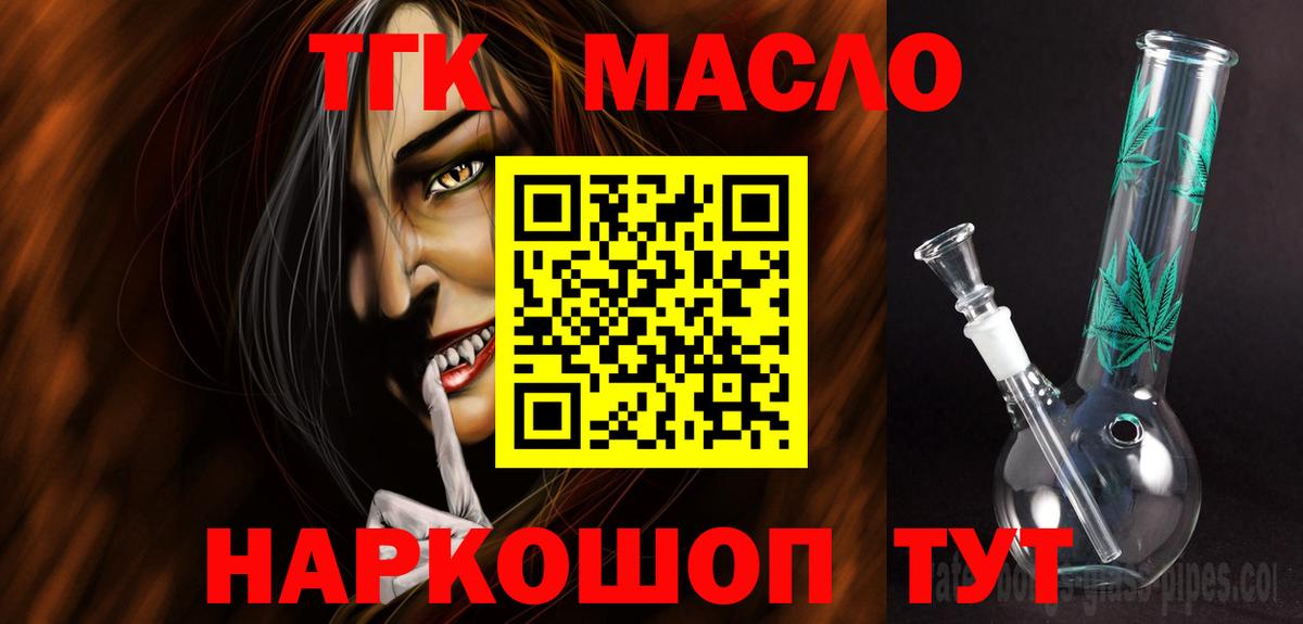 ТГК концентрат  ТГК THC oil  Вход с VPN  Куйбышев 