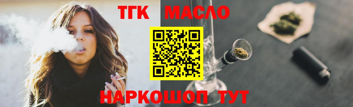 Дистиллят ТГК вейп Куйбышев